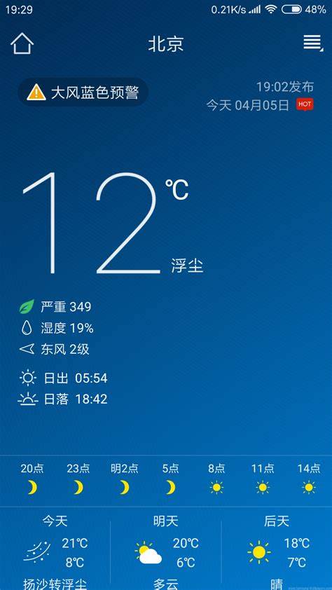 武汉市近一月的天气预报