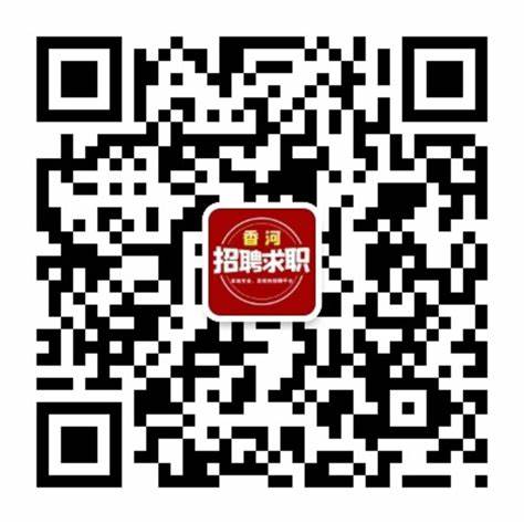 香河县招聘信息网