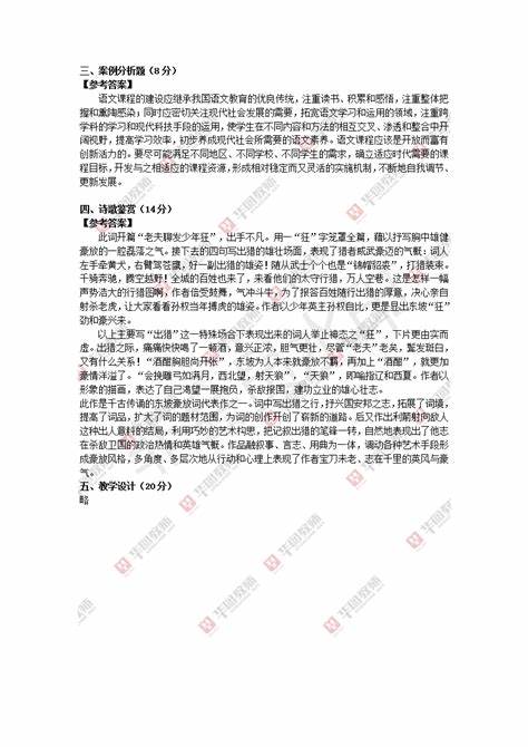 2019年江西教师招聘考试公告