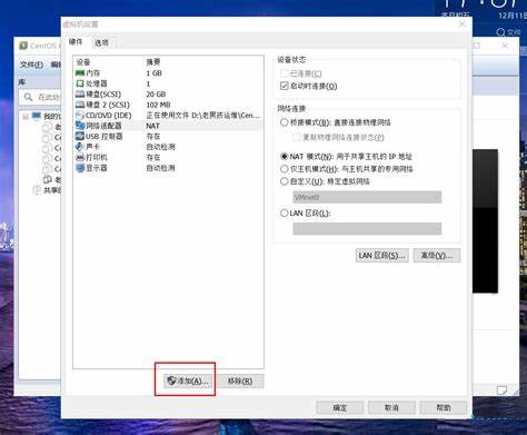 linux虚拟机连接root用户
