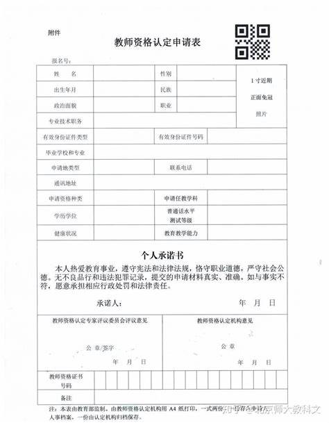 江西省2024教师招聘考试