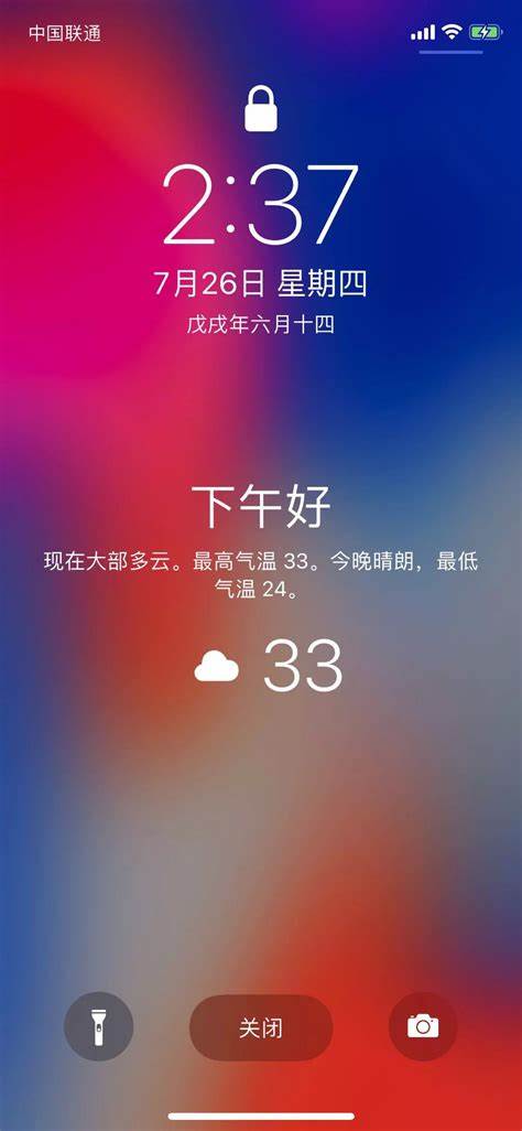 iphone天气不显示当前位置