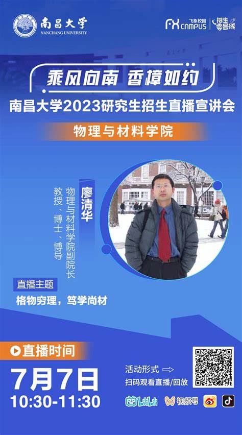 河北科技学院2023研究生目录