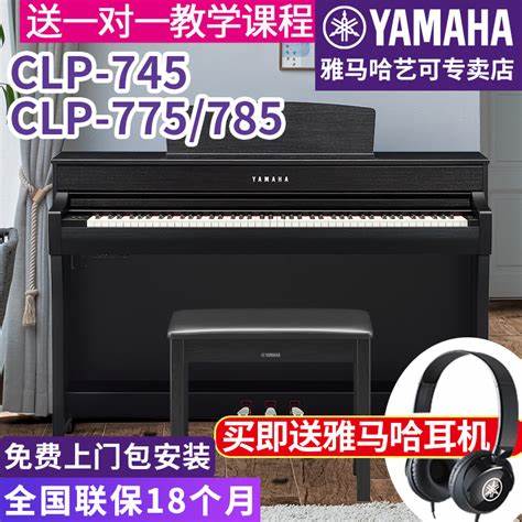 雅马哈电钢琴出厂价