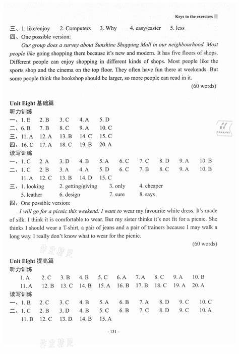 新课程初中语文标准2021内容