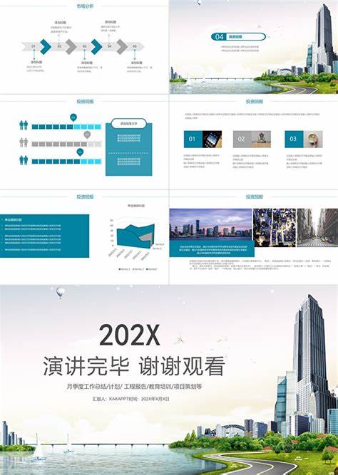 深圳企业网站建设策划书模板