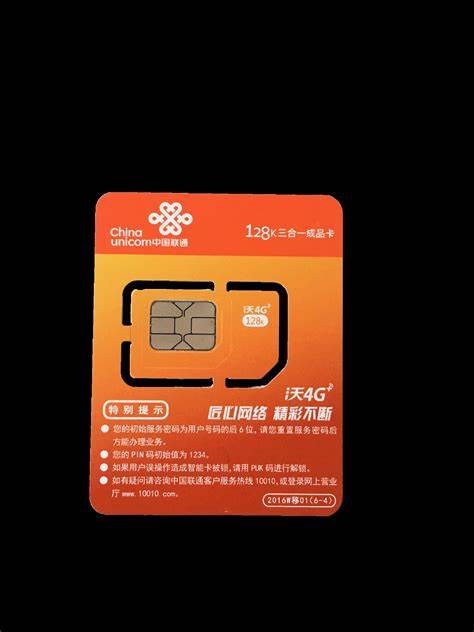 广州物联网卡是什么卡
