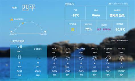 广州近一周的天气预报查询