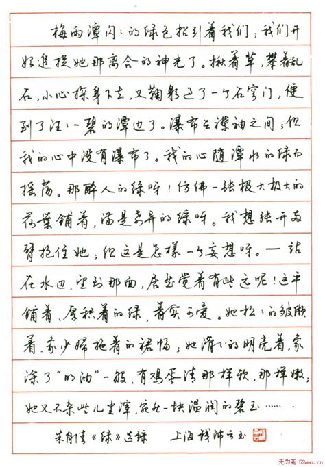 钱沛云硬笔行书作品_钱沛云行书3500常用字-技术风潮网络