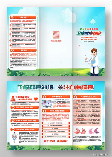 【9·1全民健康生活方式行动日】中国健康教育中心发布健康生活方式主题系列海报_工作动态_汕头市卫生健康局（中医药局）
