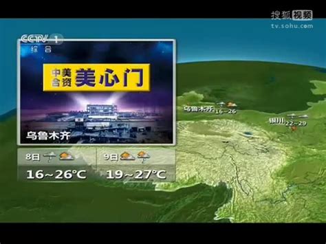 cctv1新闻联播天气预报_cctv1新闻天气预报 - 随意云