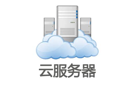 什么是云服务器，云服务器主要用于哪些方面？-深圳易百讯网站建设公司