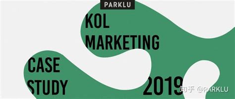 2019年KOL营销报告——调查结果、趋势和预测 - 知乎