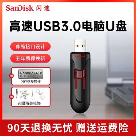 闪迪u盘64g 酷捷SDDD3 高速USB3.0安卓手机电脑两用创意OTG小优盘-阿里巴巴