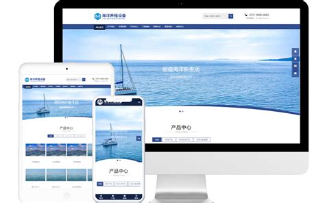 海洋科技公司网站模板整站源码-MetInfo响应式网页设计制作