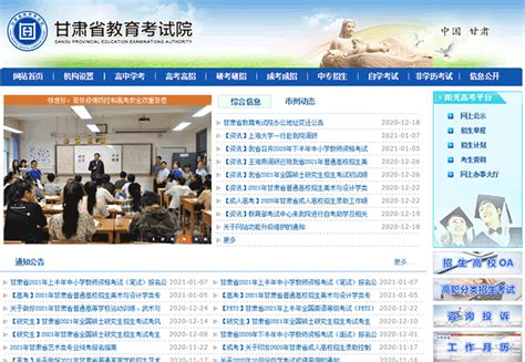 广东省教育考试院：2020年10月广东自考成绩查询入口（已开通）