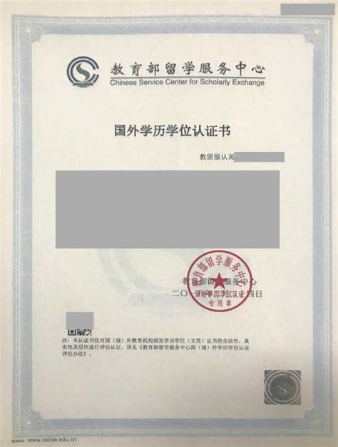 中国的学位证书要用于菲律宾申请留学该如何办理公证与双认证？_菲律宾使馆认证_使馆认证网