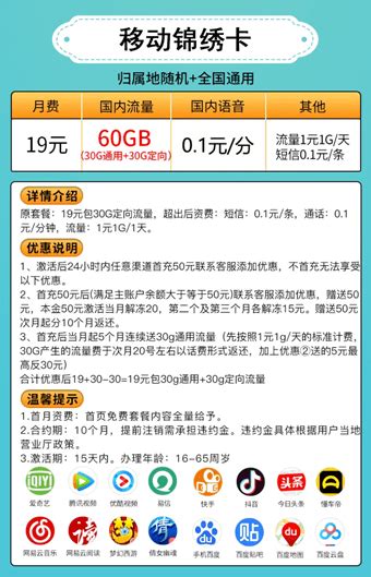 “中国移动”推出互联网套餐，老用户可办理，这是新“套路”？_联通