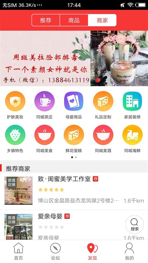 博山同城app下载-博山同城安卓版下载v7.5.1[生活服务]-华军软件园