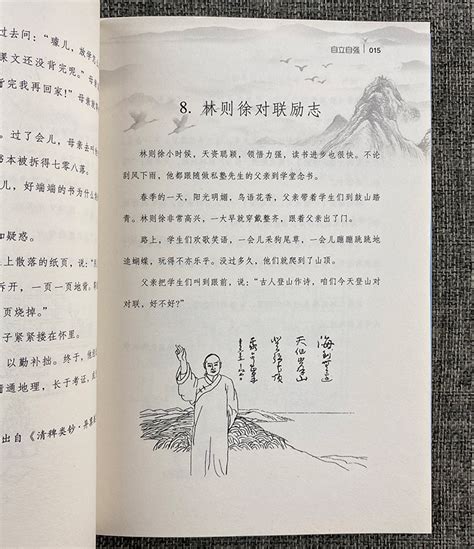 《中国经典故事(全三册)》 - 淘书团
