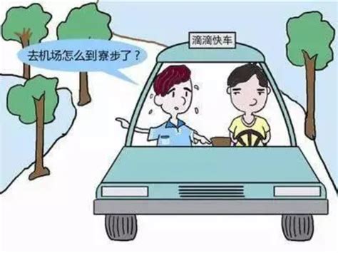 滴滴打车怎么注册司机私家车加入加盟条件 - 网约车如何避免乘客投诉