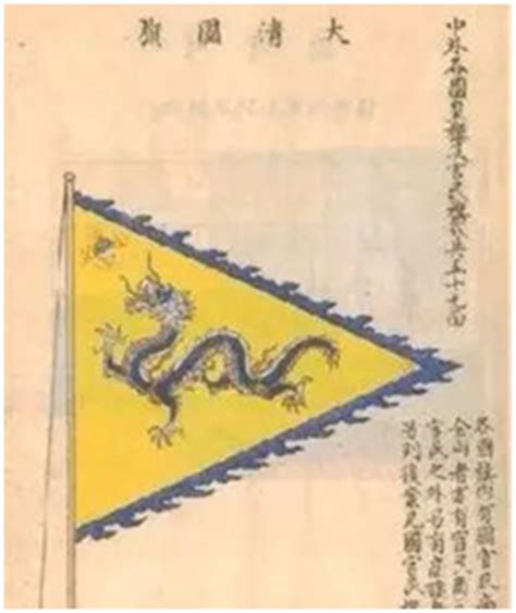 中国史上第一面国旗诞生始末_手机新浪网