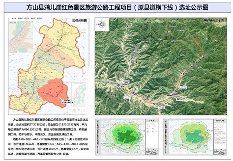 规划计划_方山县人民政府门户网站