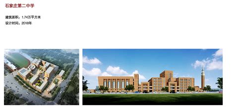 河北建筑设计研究院有限责任公司