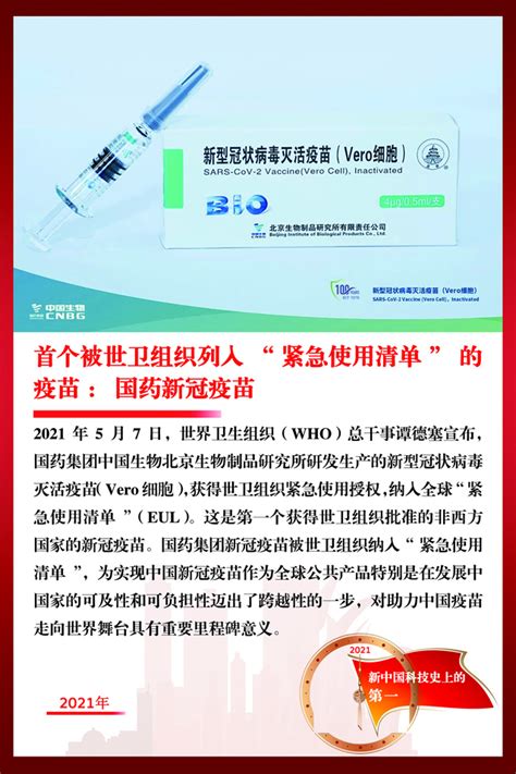都视频 | 第三款！中国康希诺新冠疫苗获世卫组织紧急使用认证_京报网