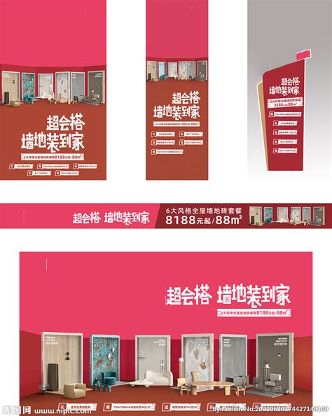 砖瓷广告PSD广告设计素材海报模板免费下载-享设计