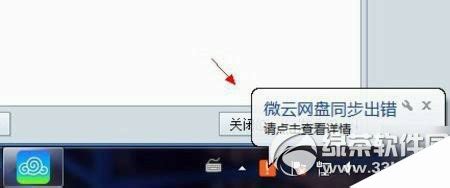 腾讯微云同步盘 for Mac 1.0 中文版下载 | 玩转苹果