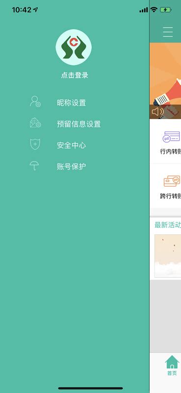 内蒙古农村信用社手机银行app下载安装-内蒙古农信app最新版本下载v3.1.1 安卓版-2265安卓网