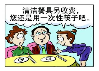 新版公共场所卫生管理条例实施细则5月1日起实施(组图)-搜狐新闻