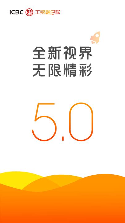 工银融e联app下载安装最新版-工银融e联官方版下载v5.5.7 安卓手机版-2265安卓网