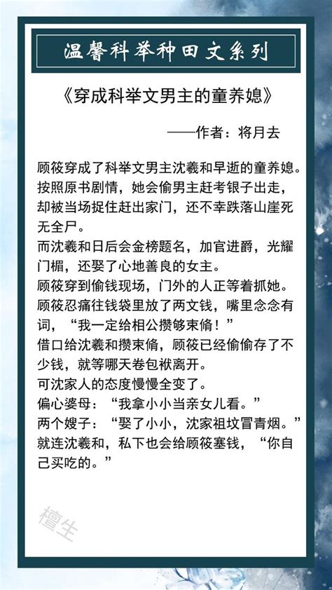 十大巅峰种田文小说排行榜(十大巅峰种田文小说男主)-蓬莱百科网