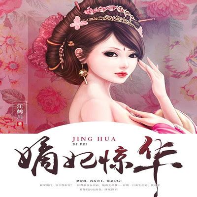 《摄政王的娇宠王妃醒来了》小说在线阅读-起点中文网