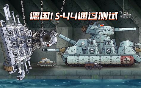 坦克世界动画：苏联新坦克KV-99-bilibili(B站)无水印视频解析——YIUIOS易柚斯