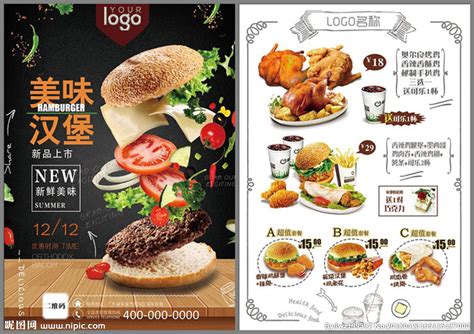 西式快餐汉堡DM宣传单设计图__菜单菜谱_广告设计_设计图库_昵图网nipic.com