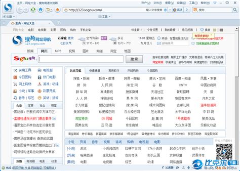 搜狐浏览器2014官方下载|搜狐浏览器2014下载 官方最新版 - 比克尔下载
