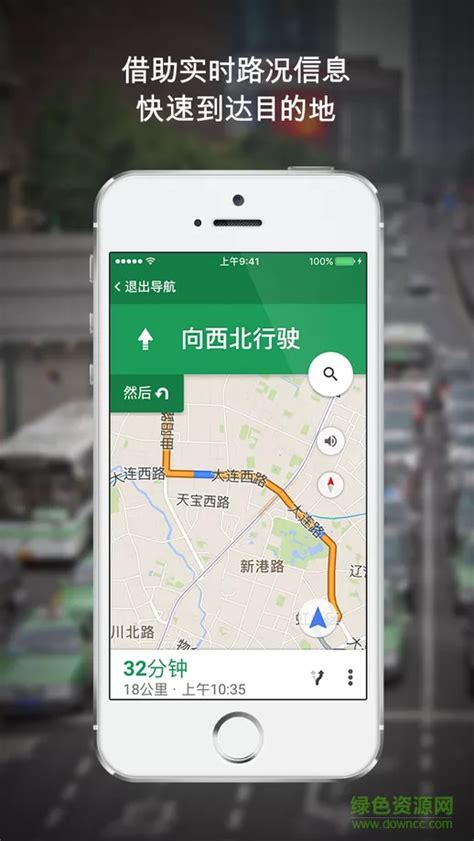 谷歌地图2020最新款高清导航(Maps)app v10.25.2 安卓中文版-手机版下载-导航出行-地理教师
