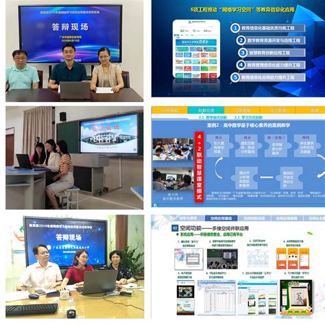 广东梅州市“微课”教学将走进课堂 - 广州华沃信息科技有限公司