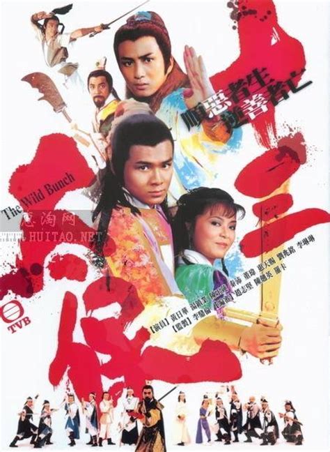 十三太保（1982年黄日华主演TVB电视剧） - 搜狗百科