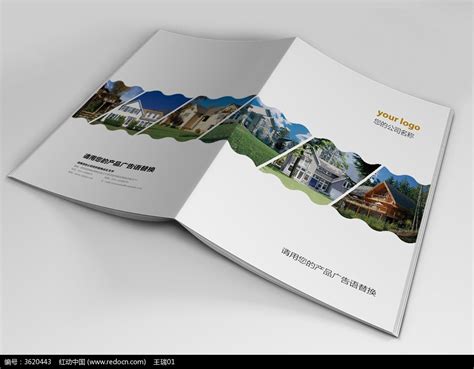 旅游公司画册封面indd图片下载_红动中国