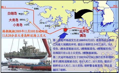 韩国与朝鲜海军在西部海域发生交火 - 海洋财富网