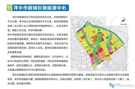 萍乡市新城区新能源中心 - 项目风采 - 萍乡市城市建设投资集团有限公司