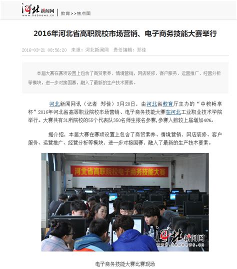 河北省会计人员继续教育培训网