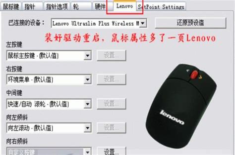 Lenovo联想鼠标驱动程序下载2023电脑最新版_Lenovo联想鼠标驱动程序官方免费下载_小熊下载