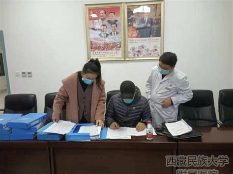 咸阳市卫健委领导检查督导 附属医院安全生产工作---西藏民族大学附属医院