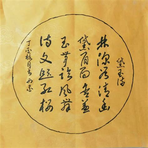 《藏头诗》-中国民俗文化研究院