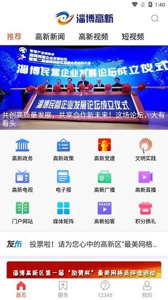 淄博省级广告产业园：平台赋能 打造“互联网+”经济新引擎_山东频道_凤凰网